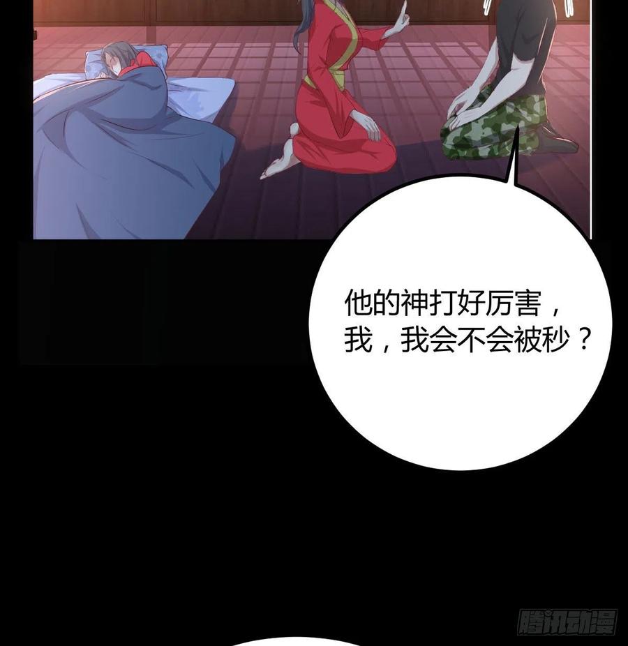 相亲式双修道侣韩漫全集-第177话  楚南撼神打无删减无遮挡章节图片 