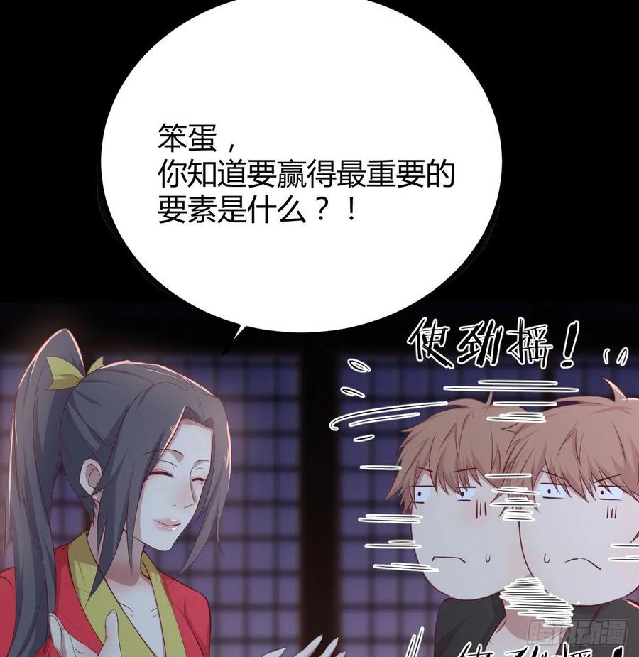 相亲式双修道侣韩漫全集-第177话  楚南撼神打无删减无遮挡章节图片 