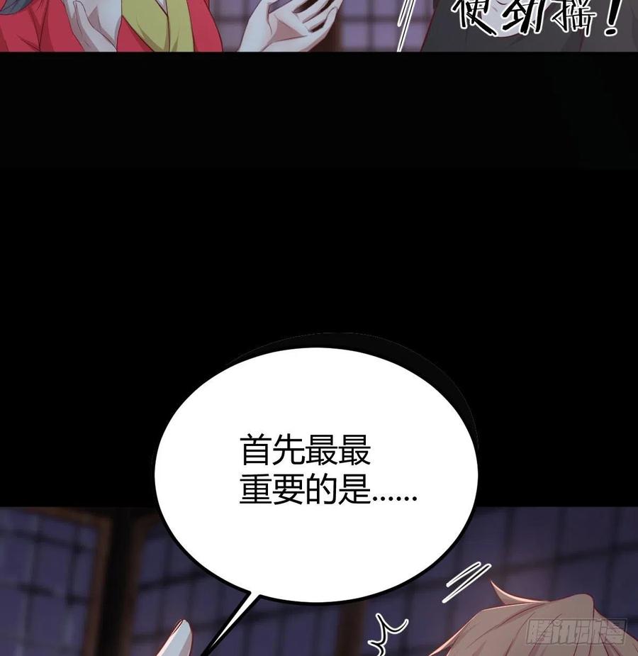 相亲式双修道侣韩漫全集-第177话  楚南撼神打无删减无遮挡章节图片 