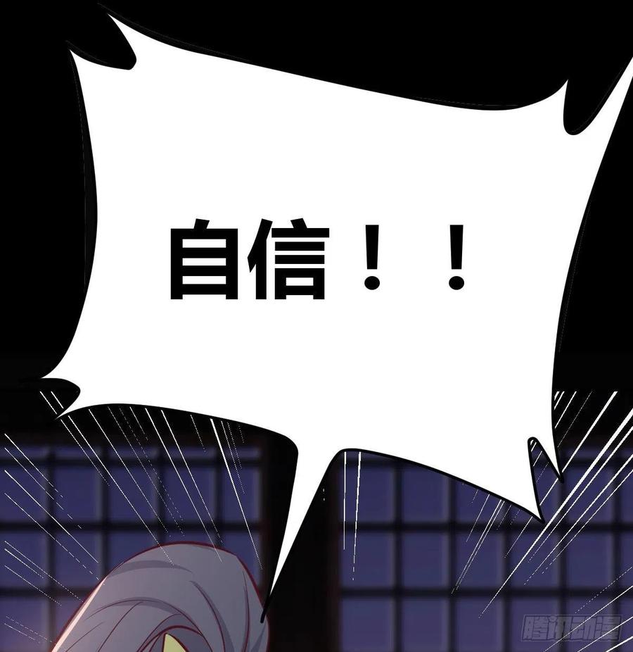 相亲式双修道侣韩漫全集-第177话  楚南撼神打无删减无遮挡章节图片 