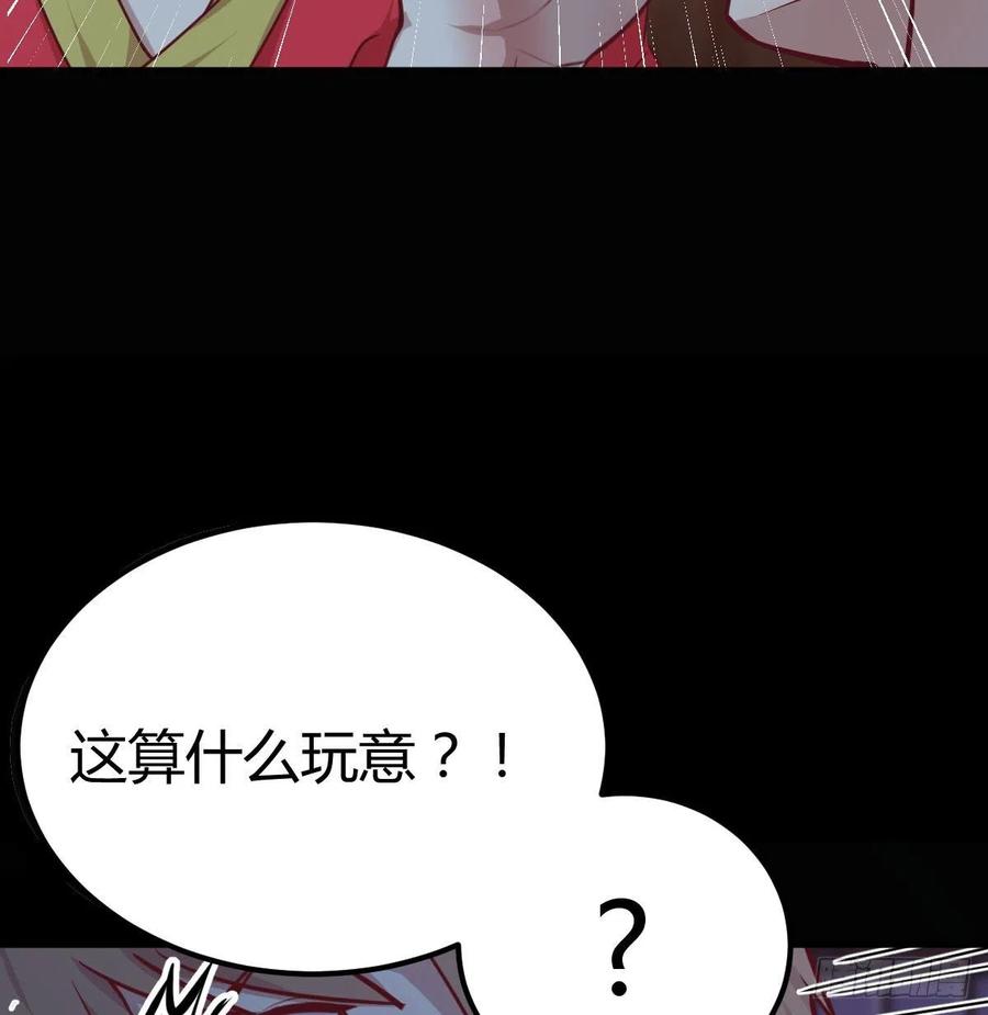 相亲式双修道侣韩漫全集-第177话  楚南撼神打无删减无遮挡章节图片 