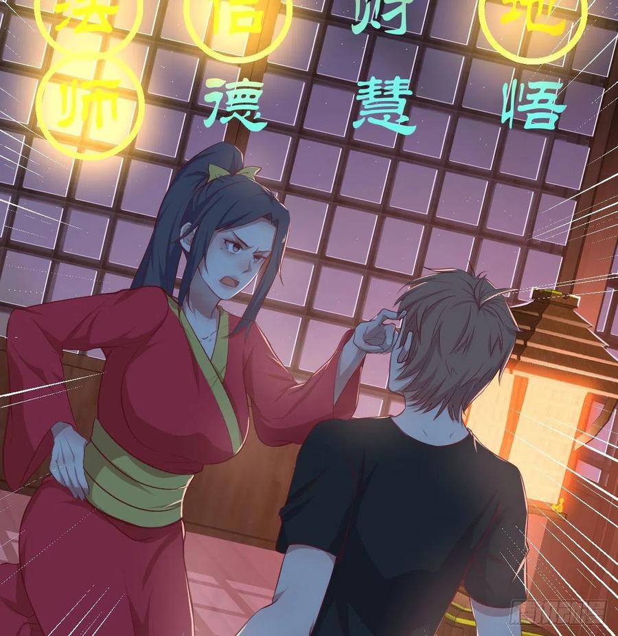 相亲式双修道侣韩漫全集-第177话  楚南撼神打无删减无遮挡章节图片 