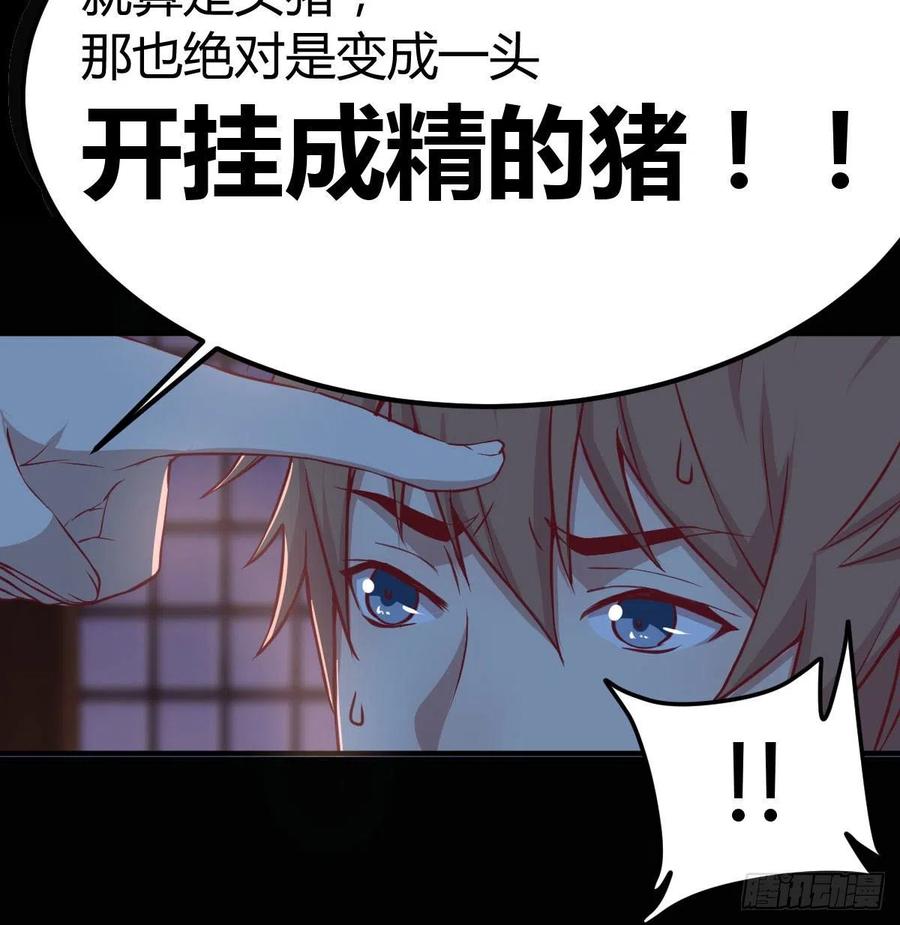 相亲式双修道侣韩漫全集-第177话  楚南撼神打无删减无遮挡章节图片 