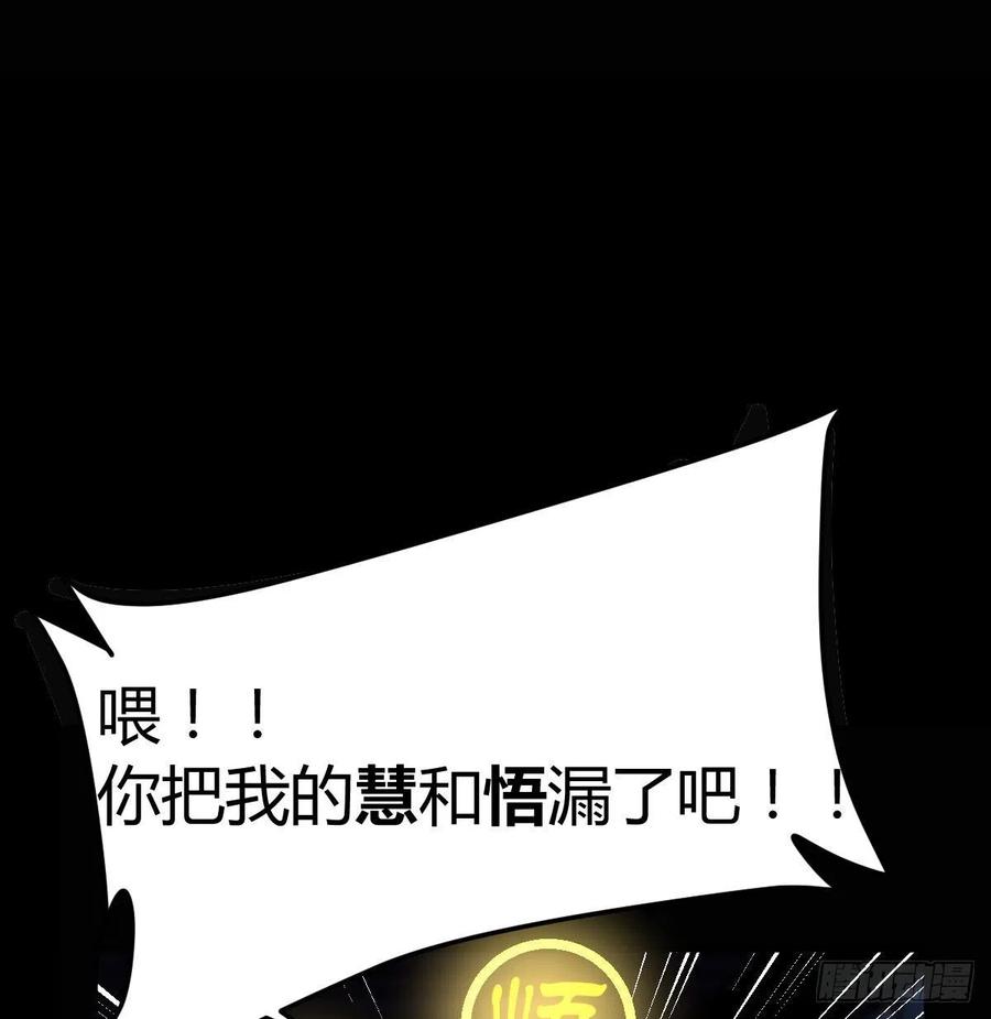 相亲式双修道侣韩漫全集-第177话  楚南撼神打无删减无遮挡章节图片 