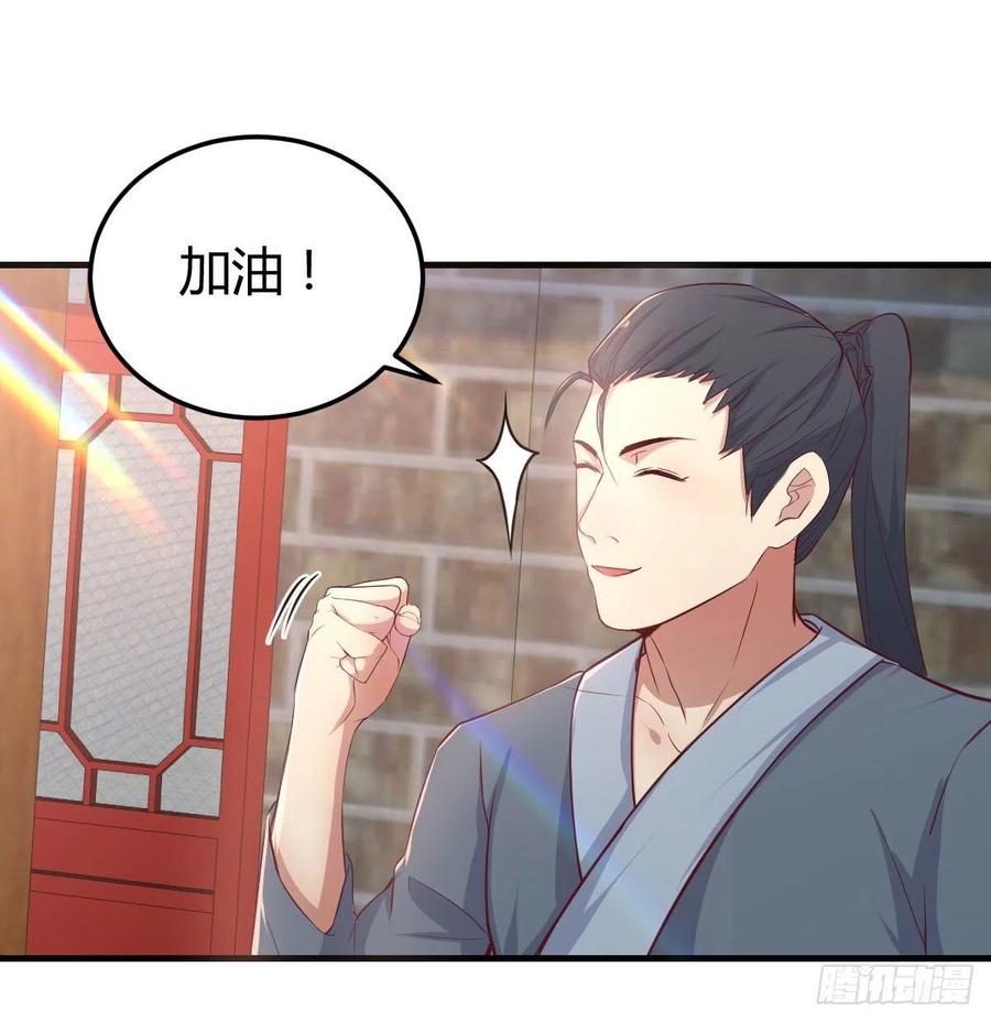 相亲式双修道侣韩漫全集-第177话  楚南撼神打无删减无遮挡章节图片 