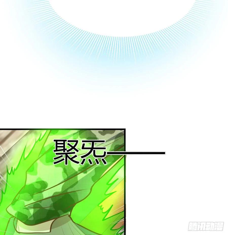 相亲式双修道侣韩漫全集-第177话  楚南撼神打无删减无遮挡章节图片 