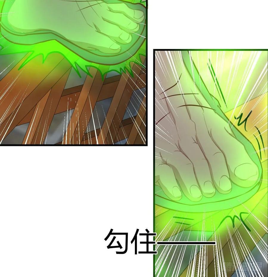 相亲式双修道侣韩漫全集-第177话  楚南撼神打无删减无遮挡章节图片 