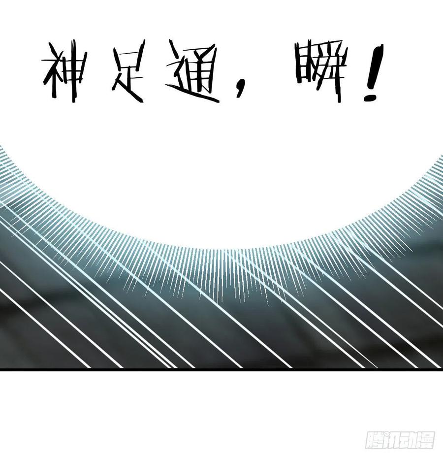 相亲式双修道侣韩漫全集-第177话  楚南撼神打无删减无遮挡章节图片 