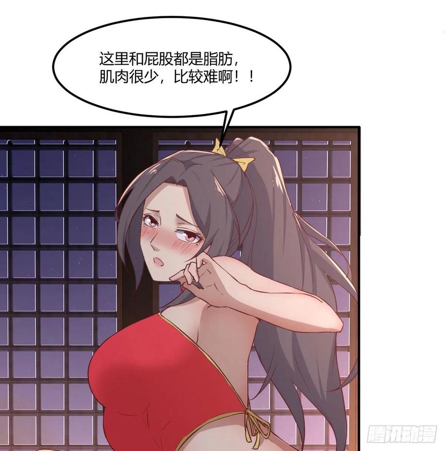 相亲式双修道侣韩漫全集-第177话  楚南撼神打无删减无遮挡章节图片 