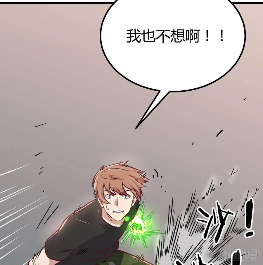 相亲式双修道侣韩漫全集-第178话 招风天君无删减无遮挡章节图片 