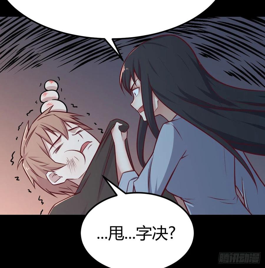 相亲式双修道侣韩漫全集-第178话 招风天君无删减无遮挡章节图片 