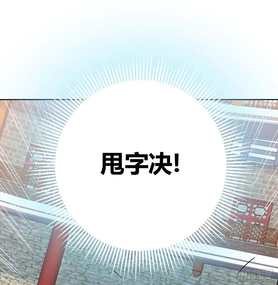 相亲式双修道侣韩漫全集-第178话 招风天君无删减无遮挡章节图片 