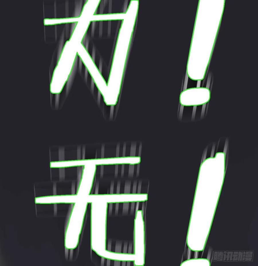 相亲式双修道侣韩漫全集-第178话 招风天君无删减无遮挡章节图片 