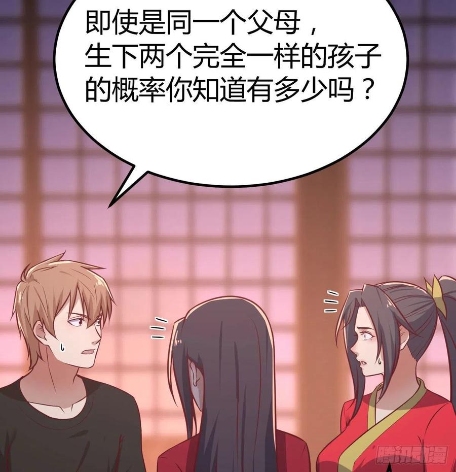 相亲式双修道侣韩漫全集-第181话 有猫腻无删减无遮挡章节图片 