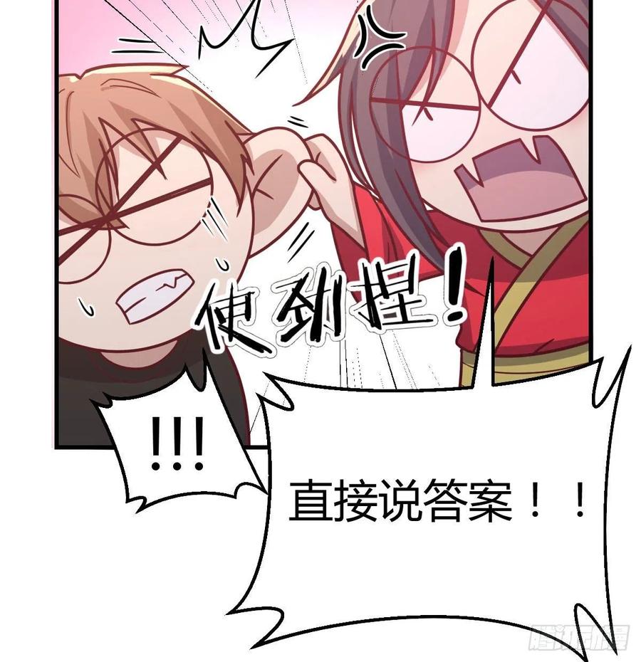 相亲式双修道侣韩漫全集-第181话 有猫腻无删减无遮挡章节图片 