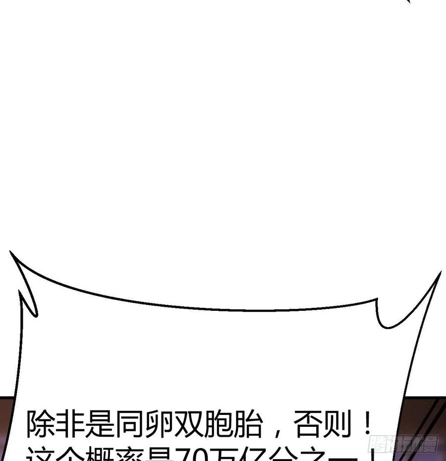 相亲式双修道侣韩漫全集-第181话 有猫腻无删减无遮挡章节图片 