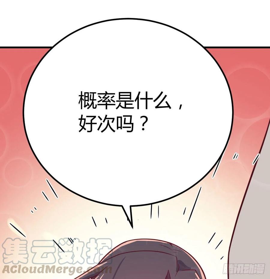 相亲式双修道侣韩漫全集-第181话 有猫腻无删减无遮挡章节图片 
