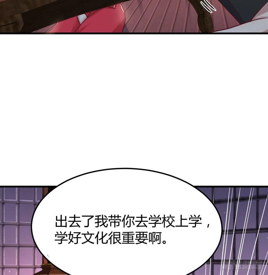 相亲式双修道侣韩漫全集-第181话 有猫腻无删减无遮挡章节图片 