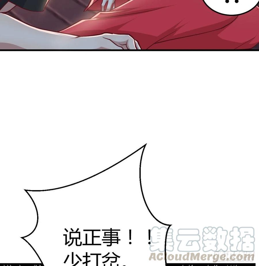 相亲式双修道侣韩漫全集-第181话 有猫腻无删减无遮挡章节图片 