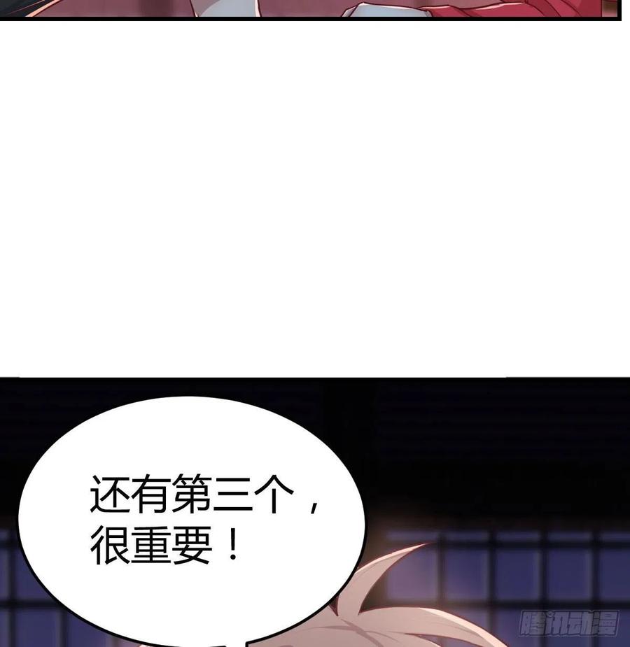 相亲式双修道侣韩漫全集-第181话 有猫腻无删减无遮挡章节图片 