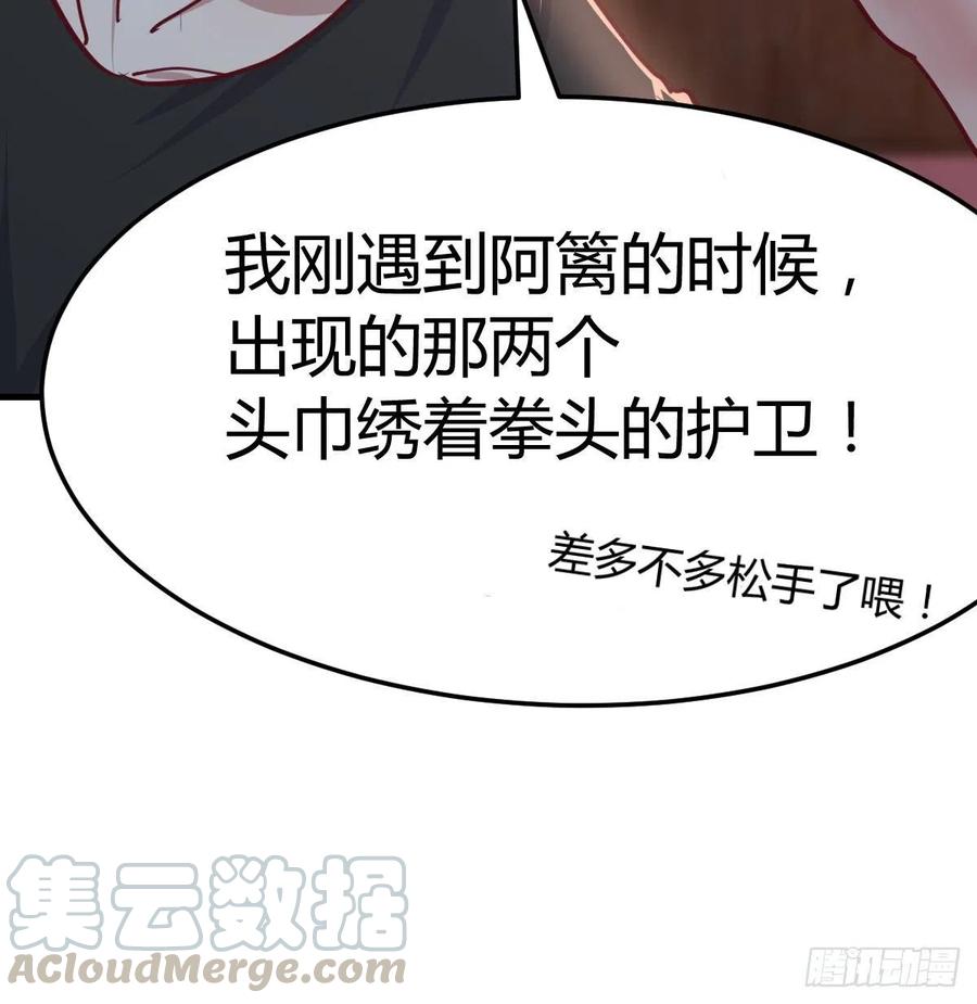 相亲式双修道侣韩漫全集-第181话 有猫腻无删减无遮挡章节图片 
