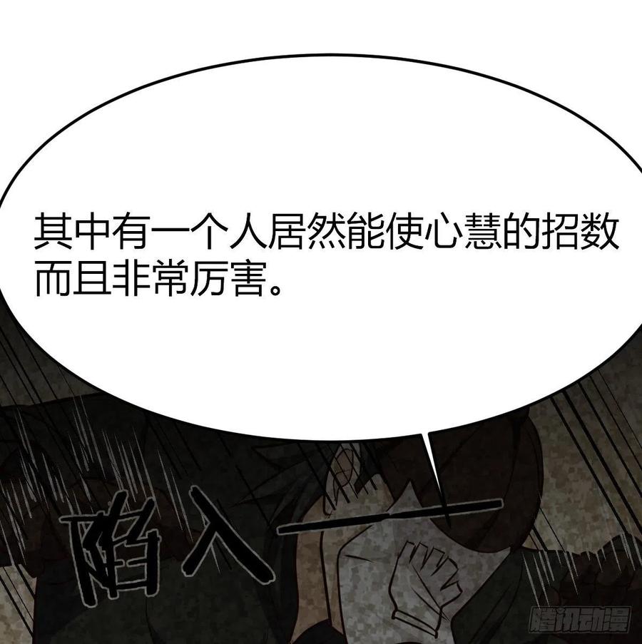 相亲式双修道侣韩漫全集-第181话 有猫腻无删减无遮挡章节图片 