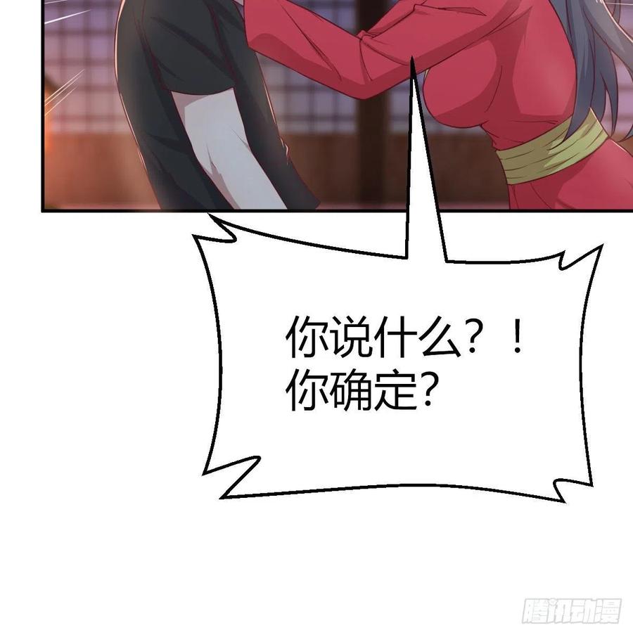 相亲式双修道侣韩漫全集-第181话 有猫腻无删减无遮挡章节图片 