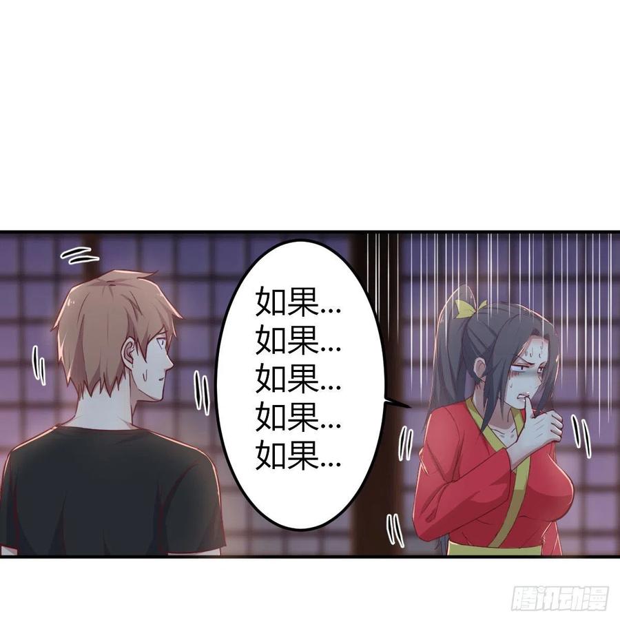 相亲式双修道侣韩漫全集-第181话 有猫腻无删减无遮挡章节图片 