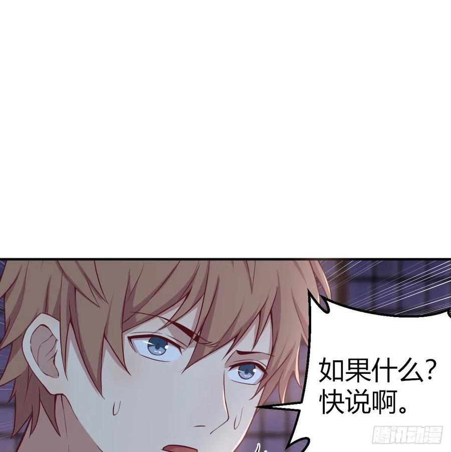 相亲式双修道侣韩漫全集-第181话 有猫腻无删减无遮挡章节图片 