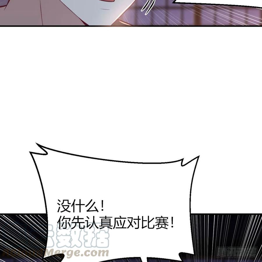 相亲式双修道侣韩漫全集-第181话 有猫腻无删减无遮挡章节图片 