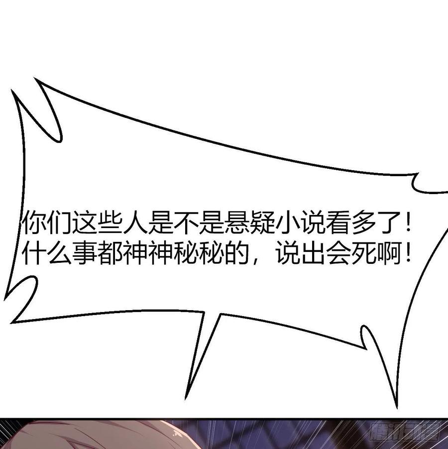 相亲式双修道侣韩漫全集-第181话 有猫腻无删减无遮挡章节图片 