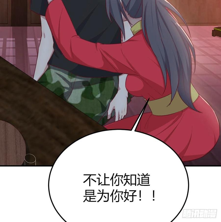 相亲式双修道侣韩漫全集-第181话 有猫腻无删减无遮挡章节图片 