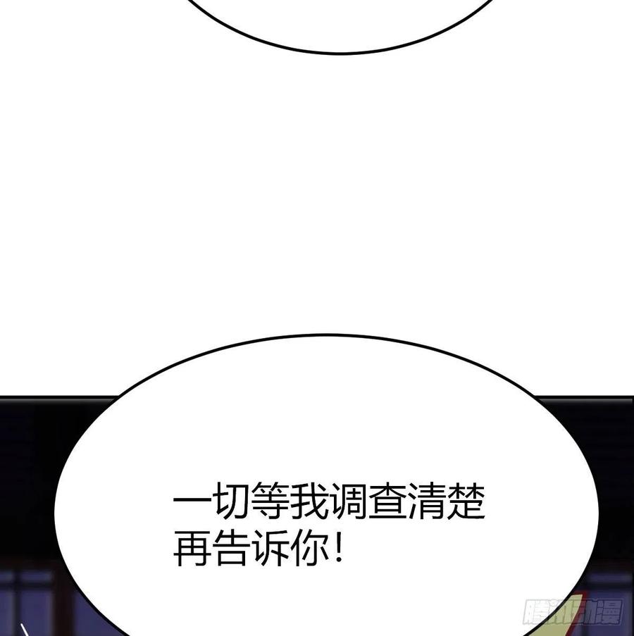 相亲式双修道侣韩漫全集-第181话 有猫腻无删减无遮挡章节图片 