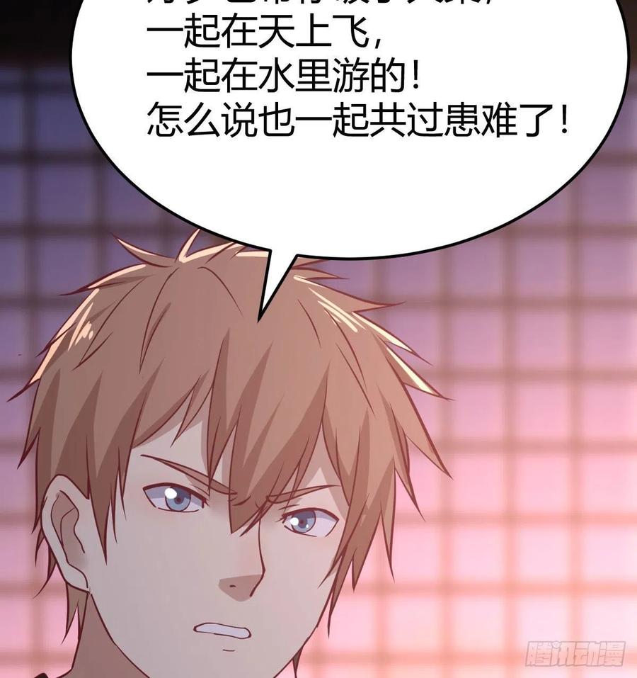 相亲式双修道侣韩漫全集-第181话 有猫腻无删减无遮挡章节图片 