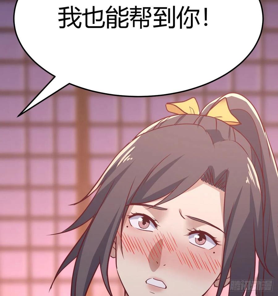 相亲式双修道侣韩漫全集-第181话 有猫腻无删减无遮挡章节图片 