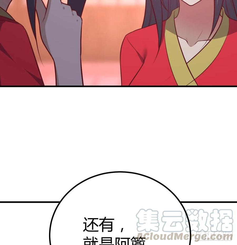 相亲式双修道侣韩漫全集-第181话 有猫腻无删减无遮挡章节图片 