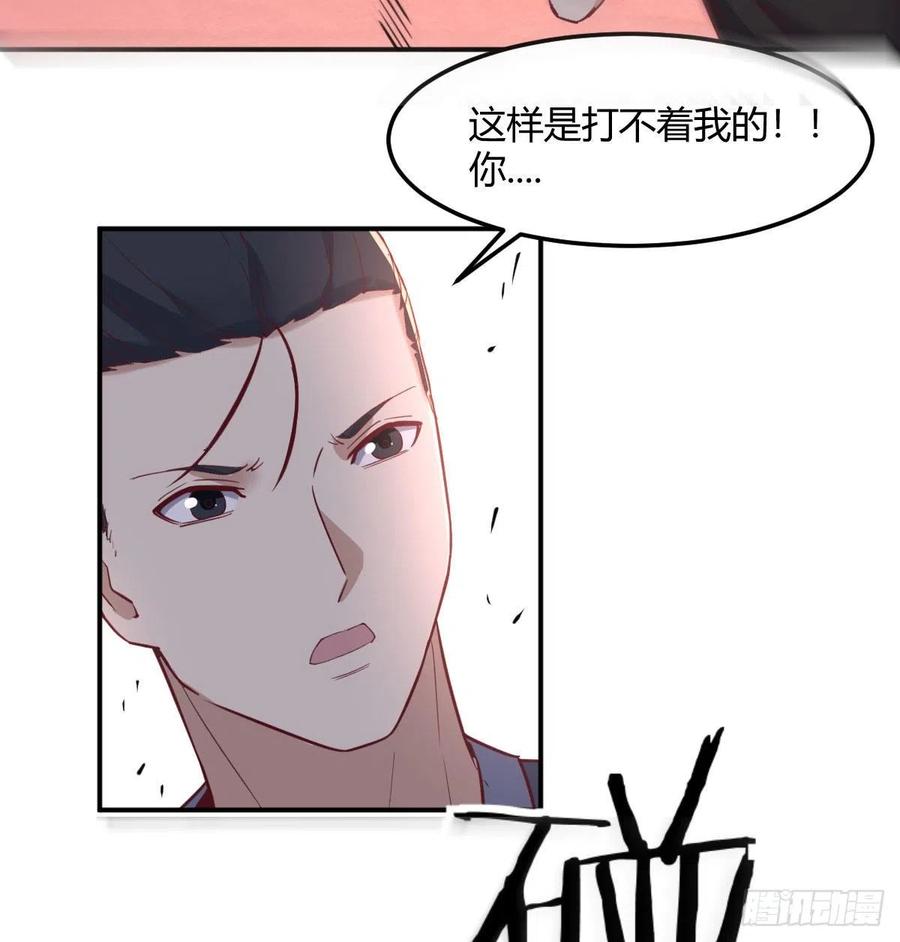 相亲式双修道侣韩漫全集-第183话 又有新玩意无删减无遮挡章节图片 