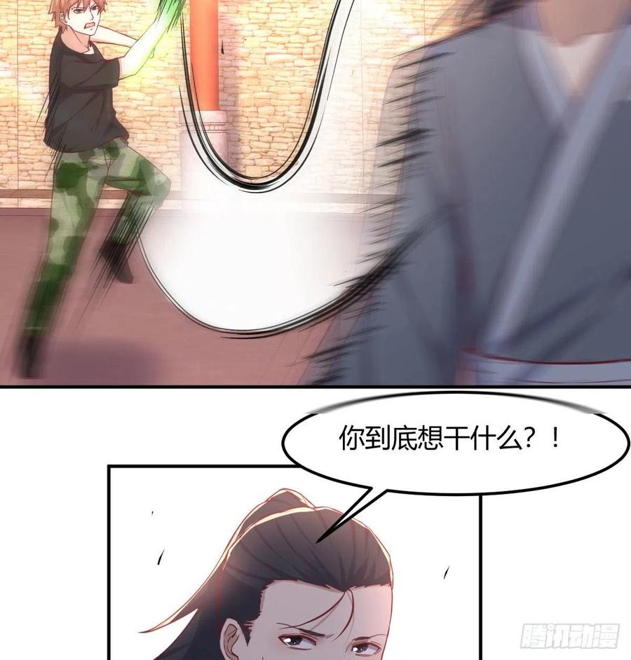 相亲式双修道侣韩漫全集-第183话 又有新玩意无删减无遮挡章节图片 