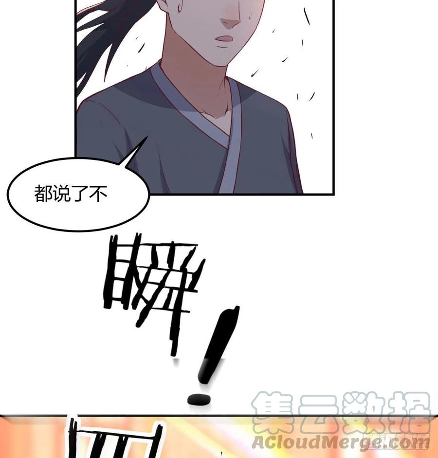 相亲式双修道侣韩漫全集-第183话 又有新玩意无删减无遮挡章节图片 