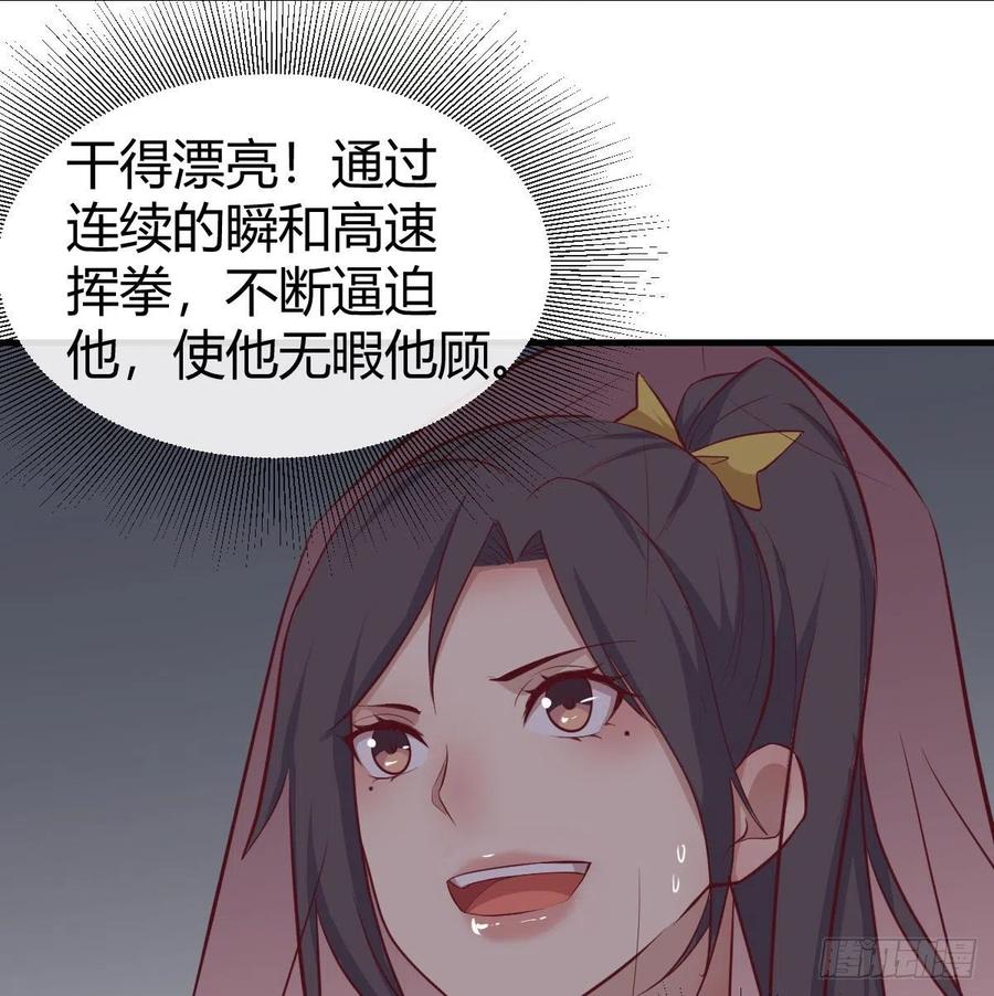 相亲式双修道侣韩漫全集-第183话 又有新玩意无删减无遮挡章节图片 