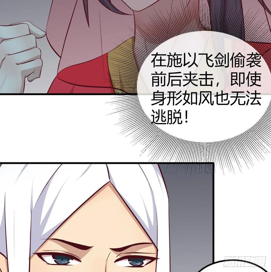 相亲式双修道侣韩漫全集-第183话 又有新玩意无删减无遮挡章节图片 