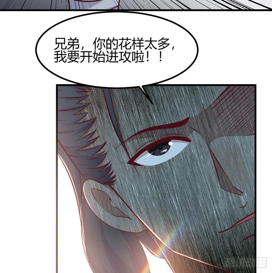 相亲式双修道侣韩漫全集-第183话 又有新玩意无删减无遮挡章节图片 