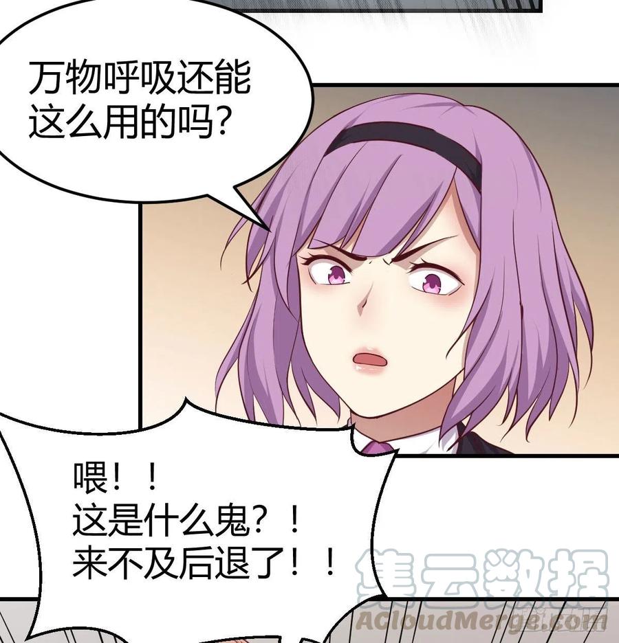 相亲式双修道侣韩漫全集-第183话 又有新玩意无删减无遮挡章节图片 