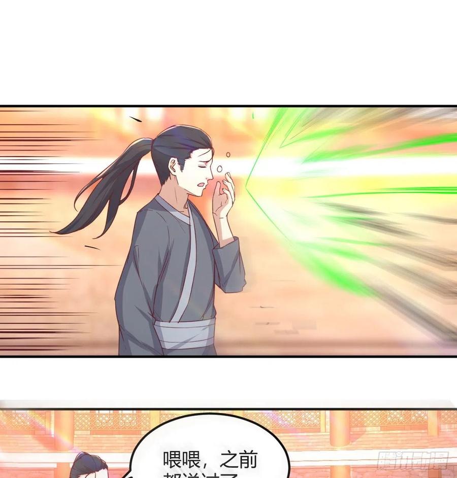 相亲式双修道侣韩漫全集-第183话 又有新玩意无删减无遮挡章节图片 