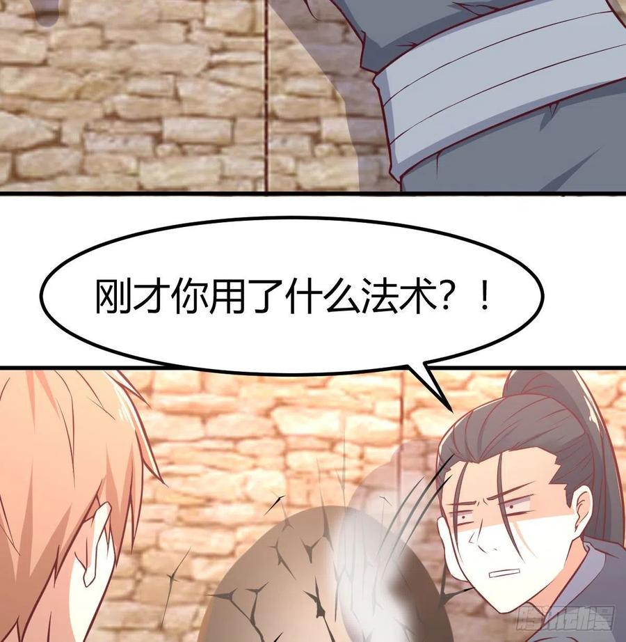相亲式双修道侣韩漫全集-第184话 为什么打不中无删减无遮挡章节图片 