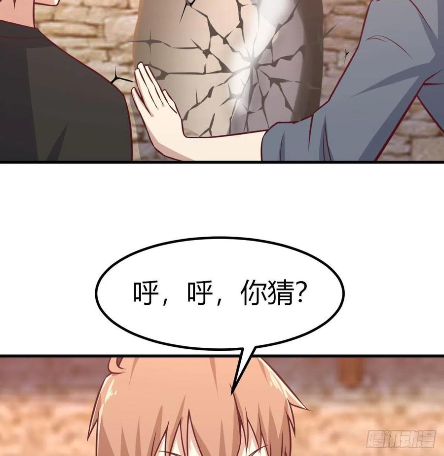 相亲式双修道侣韩漫全集-第184话 为什么打不中无删减无遮挡章节图片 