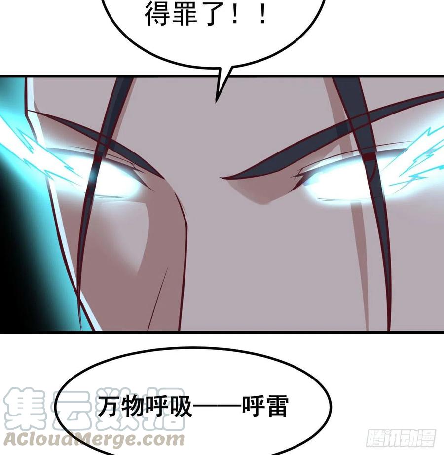 相亲式双修道侣韩漫全集-第184话 为什么打不中无删减无遮挡章节图片 
