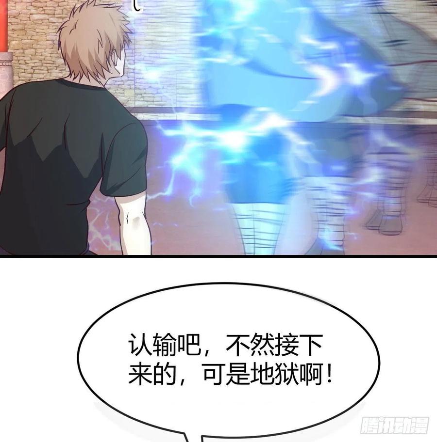 相亲式双修道侣韩漫全集-第184话 为什么打不中无删减无遮挡章节图片 