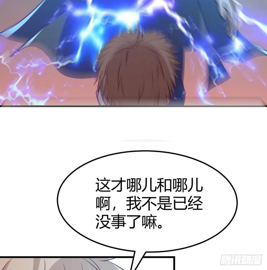 相亲式双修道侣韩漫全集-第184话 为什么打不中无删减无遮挡章节图片 