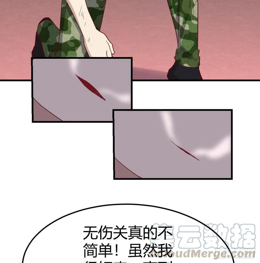 相亲式双修道侣韩漫全集-第184话 为什么打不中无删减无遮挡章节图片 